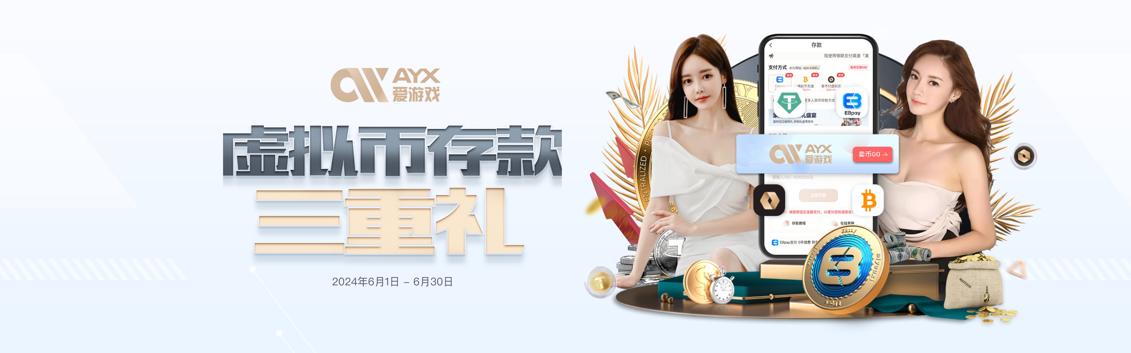 爱游戏（ayx）-AYXSPORTS