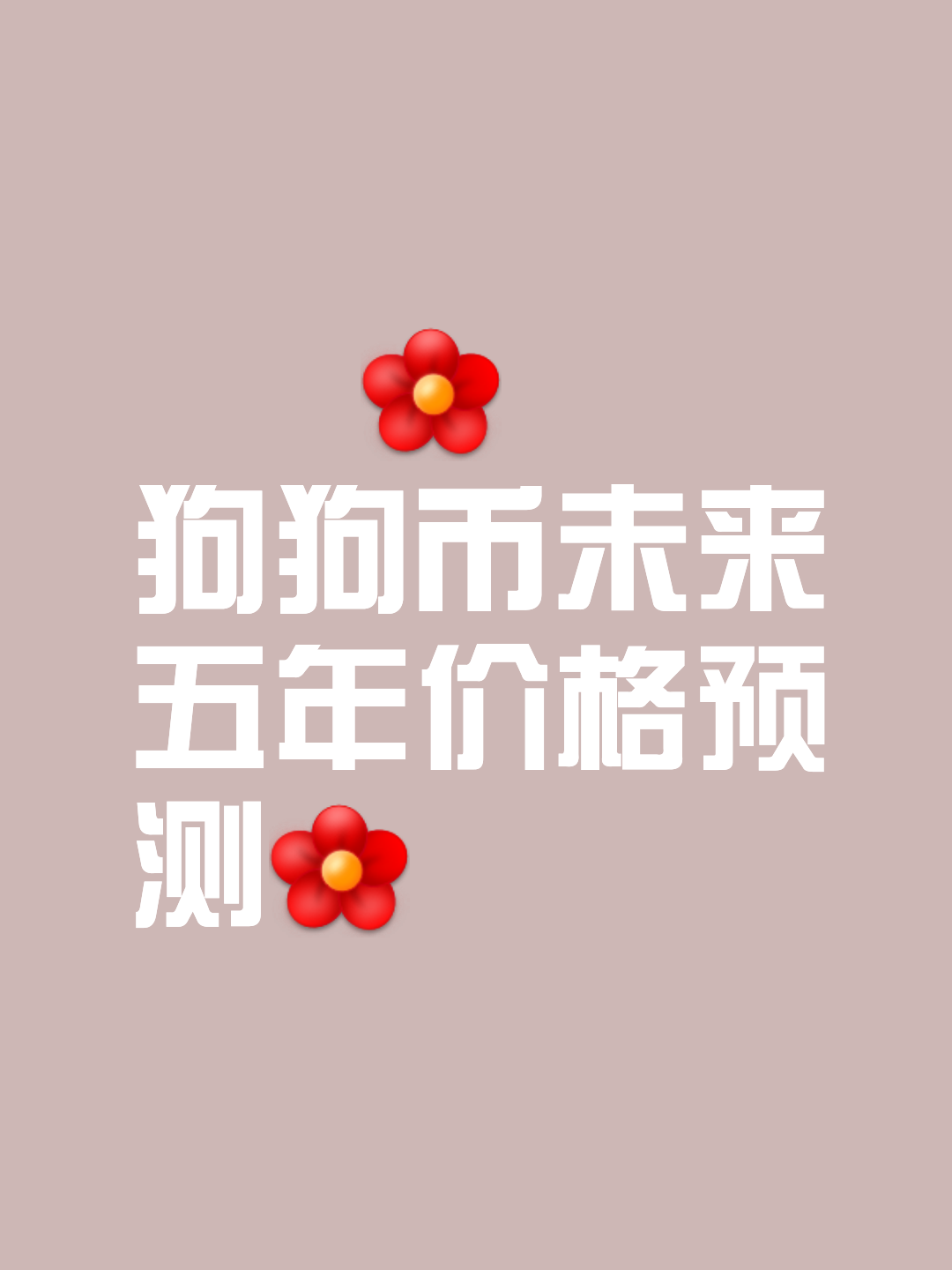 爱游戏 在线登录-专家称狗狗币将在年底冲破TON美元，引发引发关注